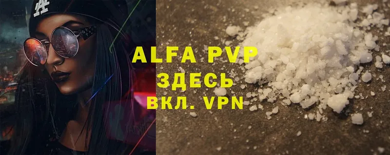 Alfa_PVP Crystall  Заинск 